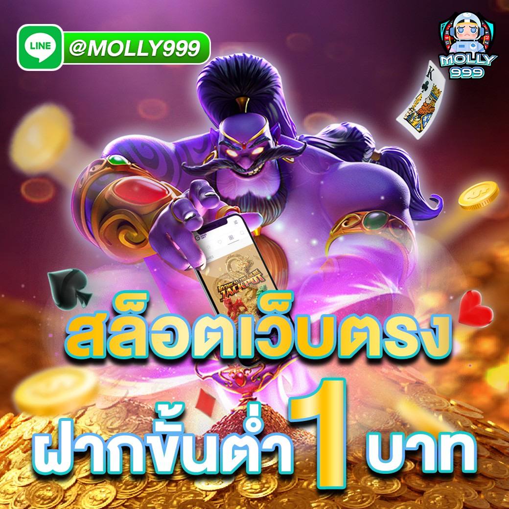 meslot 66 เล่นขั้นต่ำ 100 บาท รับโบนัสฟรี 50 บาท